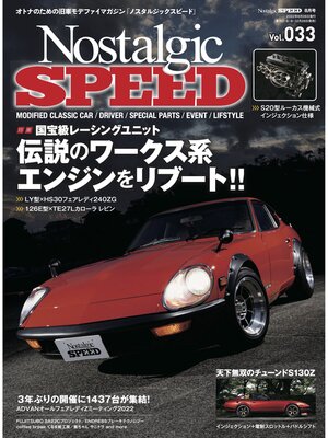 cover image of Nostalgic Speed, Volume 33